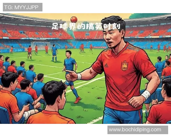 足球明星搞笑瞬间高清集锦让你捧腹大笑的精彩时刻分享