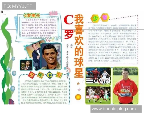 变色足球明星名字大全及其背后的故事与成就解析